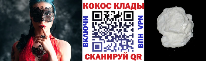 КОКАИН Колумбийский  купить закладку  mega зеркало  Стрежевой 