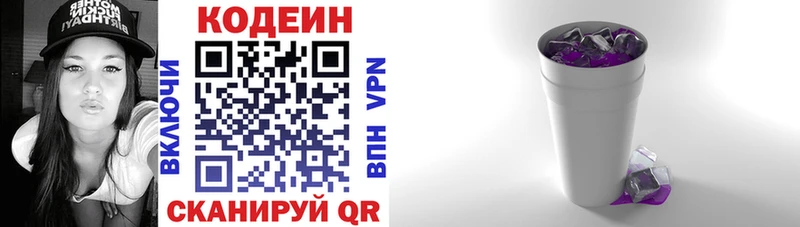 Кодеин напиток Lean (лин)  блэк спрут маркетплейс  мориарти формула  Стрежевой 