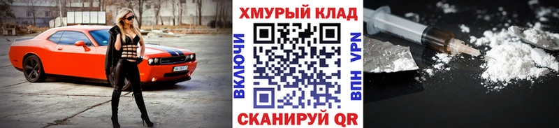 ГЕРОИН хмурый  где продают наркотики  Стрежевой 