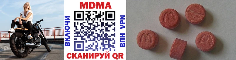 MDMA Molly где купить наркотик ссылка на мегу зеркало Стрежевой