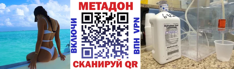 купить наркотики сайты  Стрежевой  МЕГА онион  Метадон VHQ 